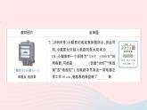 2023九年级物理全册第十六章电流做功与电功率教材图片延伸作业课件新版沪科版
