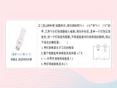 2023九年级物理全册第十六章电流做功与电功率教材图片延伸作业课件新版沪科版