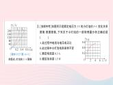 2023九年级物理全册第十六章电流做功与电功率教材图片延伸作业课件新版沪科版