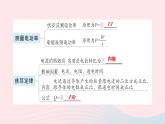 2023九年级物理全册第十六章电流做功与电功率章末复习提升作业课件新版沪科版