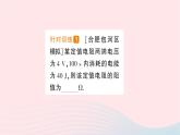 2023九年级物理全册第十六章电流做功与电功率第一节电流做功作业课件新版沪科版