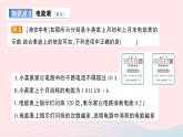 2023九年级物理全册第十六章电流做功与电功率第一节电流做功作业课件新版沪科版