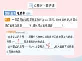 2023九年级物理全册第十六章电流做功与电功率第二节电流做功的快慢作业课件新版沪科版