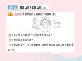 2023九年级物理全册第十六章电流做功与电功率第二节电流做功的快慢作业课件新版沪科版