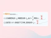 2023九年级物理全册第十六章电流做功与电功率第二节电流做功的快慢作业课件新版沪科版
