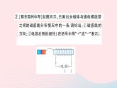 2023九年级物理全册第十七章从指南针到磁浮列车微专题七通电螺线管作图作业课件新版沪科版