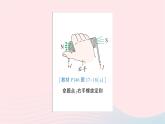 2023九年级物理全册第十七章从指南针到磁浮列车教材图片延伸作业课件新版沪科版