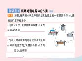 2023九年级物理全册第十七章从指南针到磁浮列车第三节科学探究：电动机为什么会转动作业课件新版沪科版