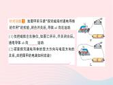 2023九年级物理全册第十七章从指南针到磁浮列车第三节科学探究：电动机为什么会转动作业课件新版沪科版
