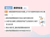 2023九年级物理全册第十七章从指南针到磁浮列车第二节电流的磁场作业课件新版沪科版