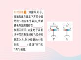 2023九年级物理全册第十七章从指南针到磁浮列车第二节电流的磁场作业课件新版沪科版