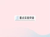 2023九年级物理全册第十七章从指南针到磁浮列车重点实验探究影响电磁铁磁性强弱的因素作业课件新版沪科版