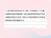 2023九年级物理全册第十七章从指南针到磁浮列车重点实验探究影响电磁铁磁性强弱的因素作业课件新版沪科版