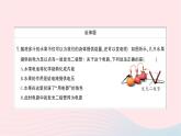 2023九年級物理全冊第十八章電能從哪里來教材圖片延伸作業(yè)課件新版滬科版