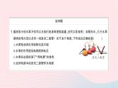 2023九年级物理全册第十八章电能从哪里来教材图片延伸作业课件新版沪科版