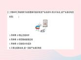 2023九年级物理全册第十八章电能从哪里来教材图片延伸作业课件新版沪科版