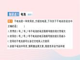2023九年级物理全册第十八章电能从哪里来第一节电能的产生作业课件新版沪科版