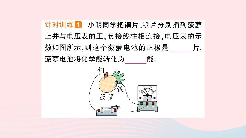 2023九年级物理全册第十八章电能从哪里来第一节电能的产生作业课件新版沪科版04