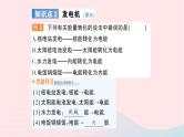 2023九年级物理全册第十八章电能从哪里来第一节电能的产生作业课件新版沪科版