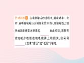 2023九年級(jí)物理全冊(cè)第十八章電能從哪里來(lái)第三節(jié)電能的輸送作業(yè)課件新版滬科版