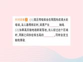 2023九年級(jí)物理全冊(cè)第十八章電能從哪里來(lái)第三節(jié)電能的輸送作業(yè)課件新版滬科版