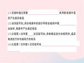 2023九年级物理全册第十八章电能从哪里来第二节科学探究：怎样产生感应电流作业课件新版沪科版