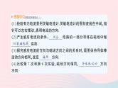 2023九年级物理全册第十八章电能从哪里来第二节科学探究：怎样产生感应电流作业课件新版沪科版