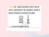 2023九年级物理全册第十八章电能从哪里来第二节科学探究：怎样产生感应电流作业课件新版沪科版