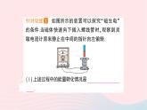 2023九年级物理全册第十八章电能从哪里来第二节科学探究：怎样产生感应电流作业课件新版沪科版