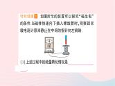 2023九年级物理全册第十八章电能从哪里来第二节科学探究：怎样产生感应电流作业课件新版沪科版