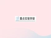 2023九年級物理全冊第十八章電能從哪里來重點實驗探究電磁感應(yīng)現(xiàn)象作業(yè)課件新版滬科版