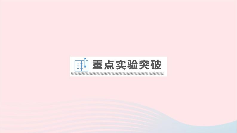 2023九年级物理全册第十八章电能从哪里来重点实验探究电磁感应现象作业课件新版沪科版01