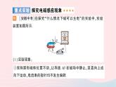 2023九年級物理全冊第十八章電能從哪里來重點實驗探究電磁感應(yīng)現(xiàn)象作業(yè)課件新版滬科版