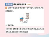 2023九年级物理全册第十八章电能从哪里来重点实验探究电磁感应现象作业课件新版沪科版
