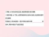 2023九年級物理全冊第十八章電能從哪里來重點實驗探究電磁感應(yīng)現(xiàn)象作業(yè)課件新版滬科版