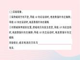 2023九年级物理全册第十八章电能从哪里来重点实验探究电磁感应现象作业课件新版沪科版