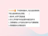 2023九年级物理全册第二十章能源材料与社会第一节能量的转化与守恒作业课件新版沪科版