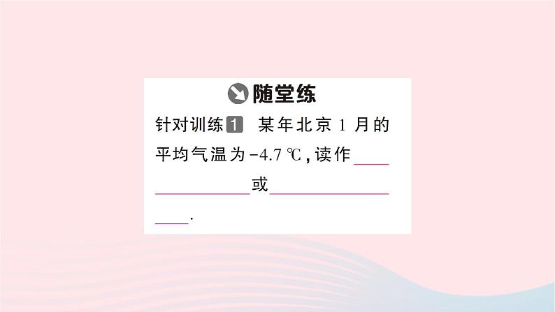 2023九年级物理全册第十二章温度与物态变化作业课件新版沪科版第3页