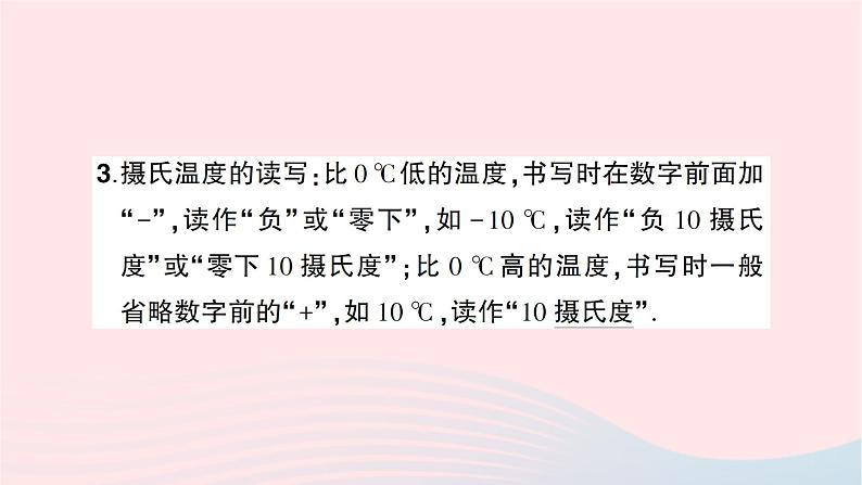 2023九年级物理全册第十二章温度与物态变化作业课件新版沪科版第5页