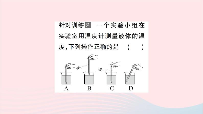 2023九年级物理全册第十二章温度与物态变化作业课件新版沪科版第6页