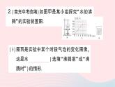 2023九年级物理全册第十二章温度与物态变化第三节汽化与液化第1课时汽化作业课件新版沪科版