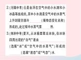 2023九年级物理全册第十二章温度与物态变化第三节汽化与液化第2课时液化作业课件新版沪科版