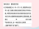 2023九年级物理全册第十二章温度与物态变化第三节汽化与液化第2课时液化作业课件新版沪科版