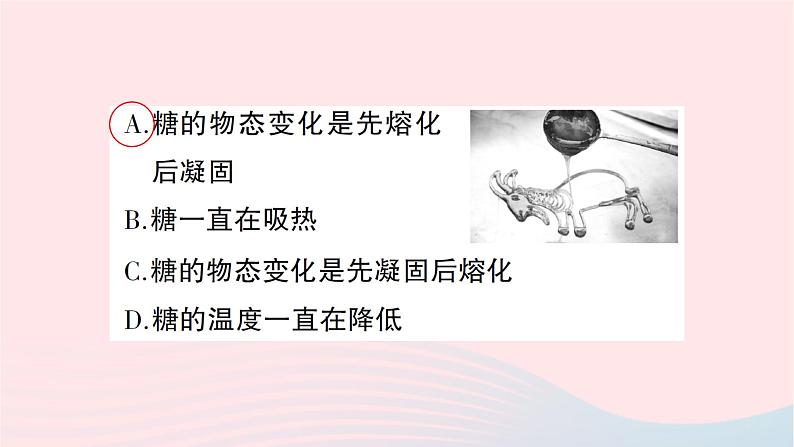 2023九年级物理全册第十二章温度与物态变化第二节熔化与凝固第2课时凝固作业课件新版沪科版08