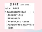 2023九年级物理全册第十二章温度与物态变化第五节全球变暖与水资源危机作业课件新版沪科版