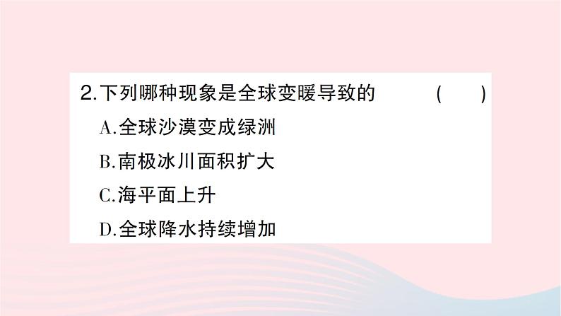 2023九年级物理全册第十二章温度与物态变化第五节全球变暖与水资源危机作业课件新版沪科版第3页