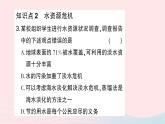 2023九年级物理全册第十二章温度与物态变化第五节全球变暖与水资源危机作业课件新版沪科版