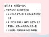 2023九年级物理全册第十二章温度与物态变化第五节全球变暖与水资源危机作业课件新版沪科版