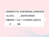 2023九年级物理全册第十二章温度与物态变化综合训练作业课件新版沪科版