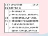 2023九年级物理全册第十二章温度与物态变化重点实验突破作业课件新版沪科版